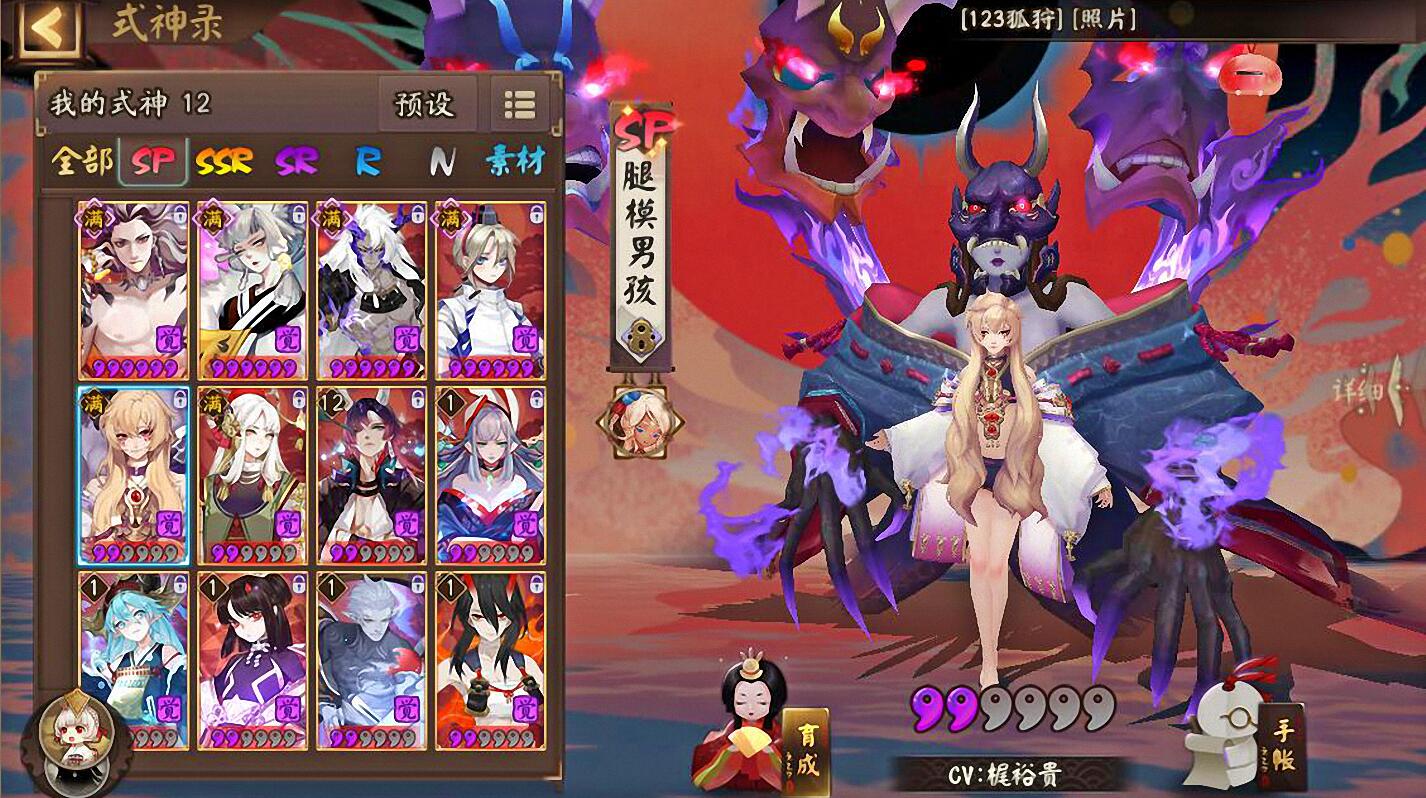 阴阳师御怨般若有必要练吗,sp御怨般若需要带速度御魂吗