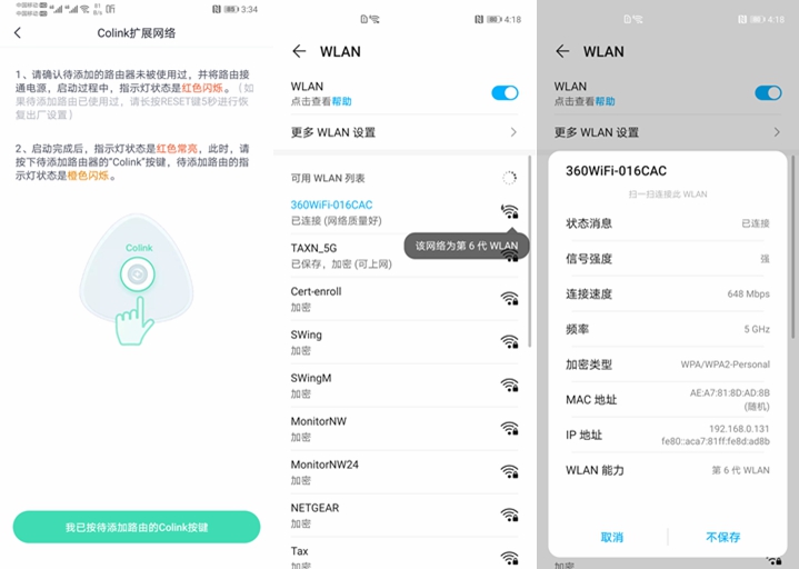 360路由器v6怎么组建全屋wifi,360wifi6路由器怎么组网