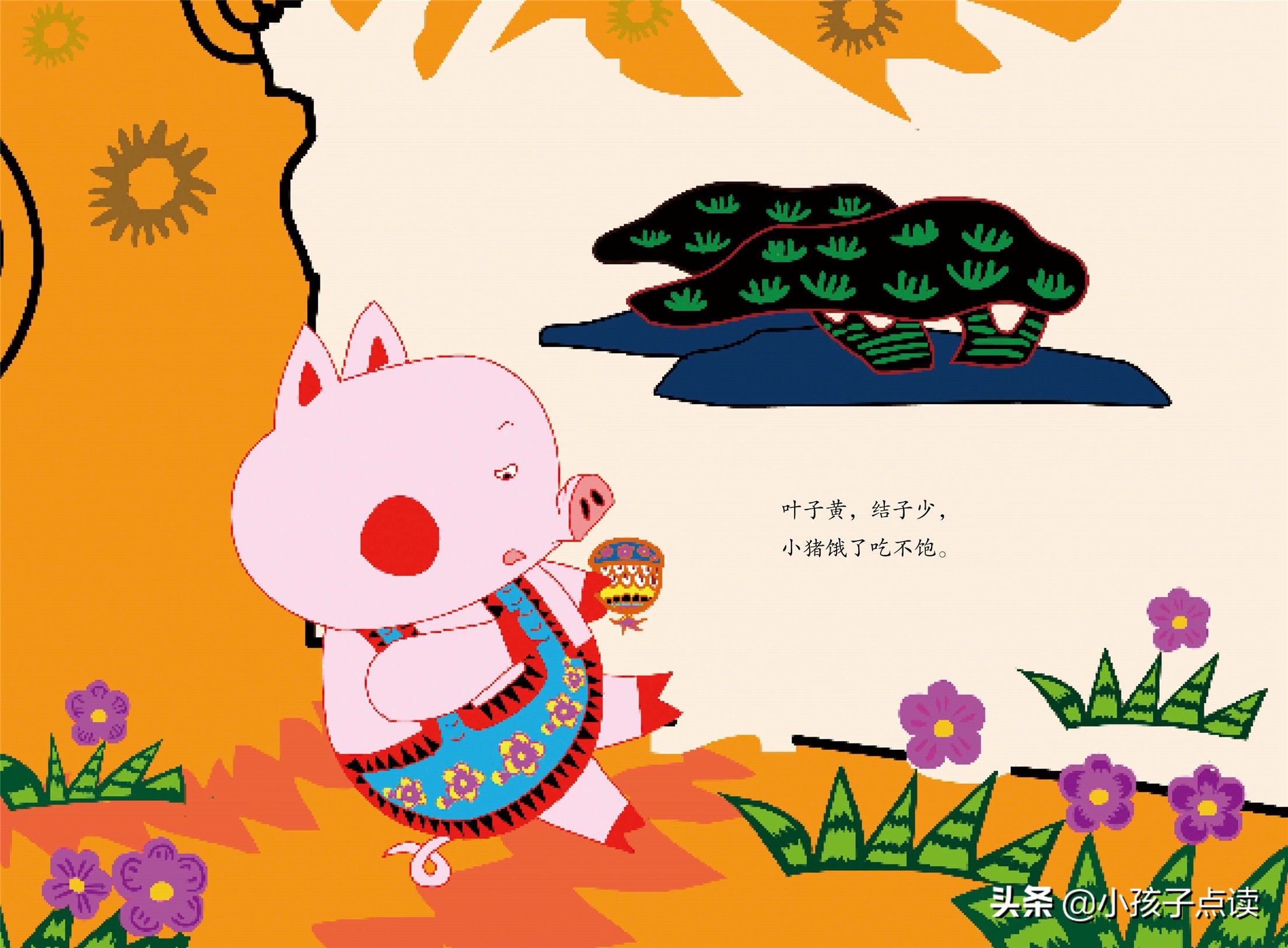 绘本故事大全可爱的小猪,儿童绘本故事推荐猜猜看