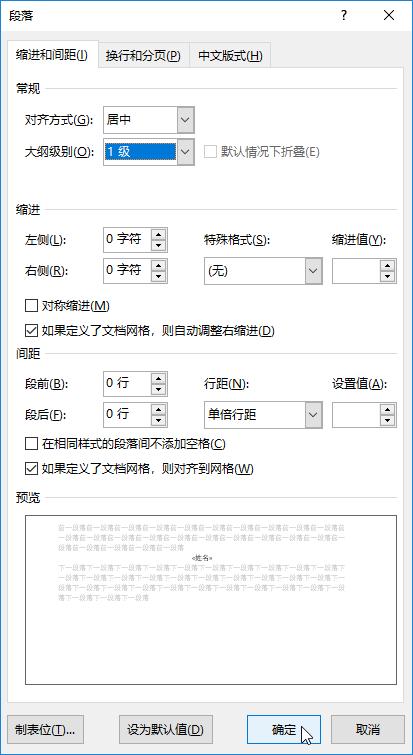 word文档快速制作电子版,怎样快速制作一个漂亮的word文档