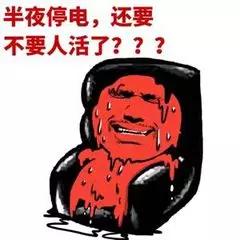 成都高温停电通知,停电公告最新信息成都