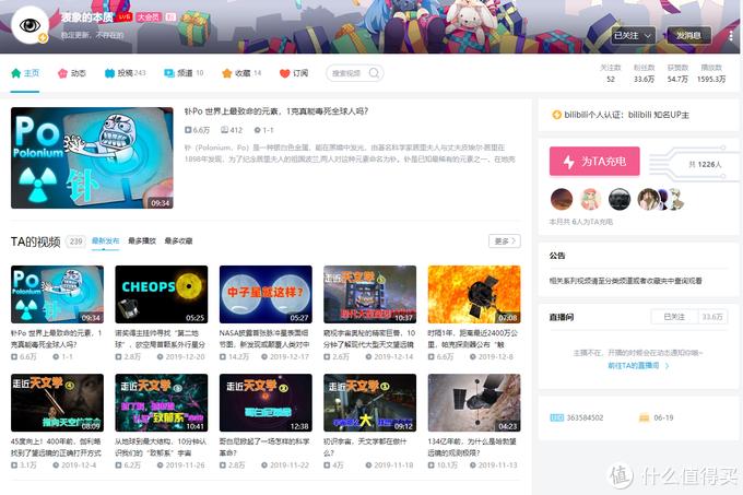 b站哪个up主值得看,b站哪个up主值得学