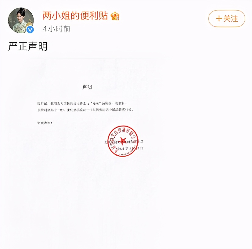 耐克风波下，还有人记得当年辱华事件里的明星们吗？