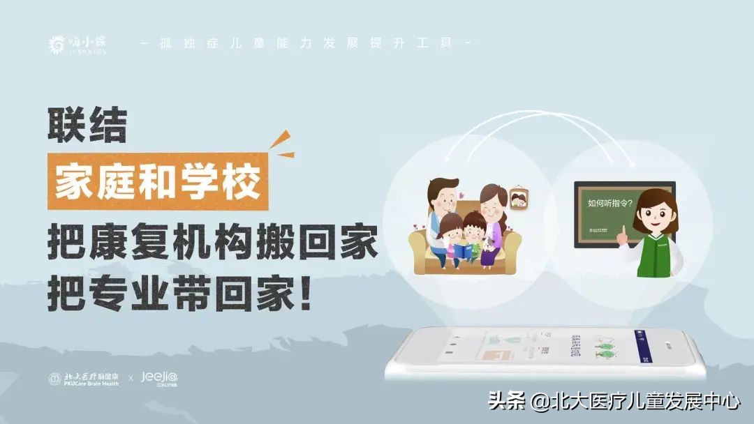 孤独症儿童感统课训练游戏,四岁孤独症儿童五大领域课程