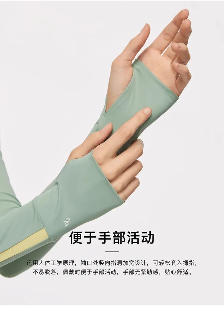 蕉下防晒冰袖爆款第一名,蕉下防晒冰袖top1