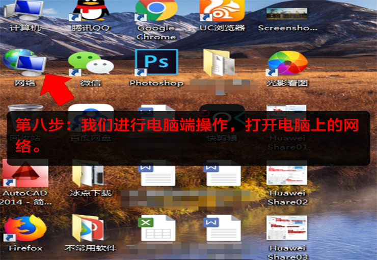 huaweishare如何连接电脑,如何重设huaweishare