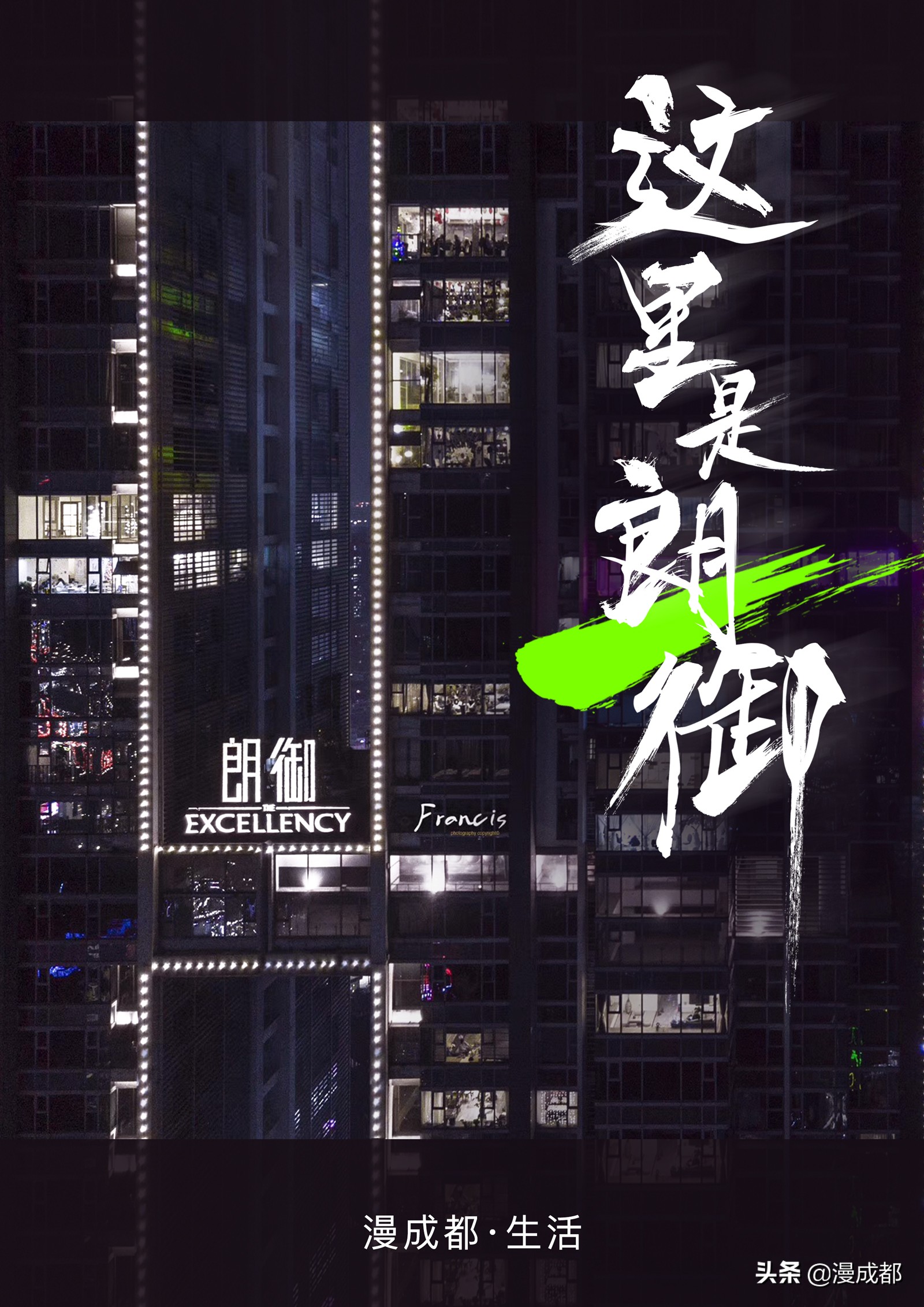 我曾跟无数人一样，以为浩如星海的私房菜是朗御全部，才知道错了