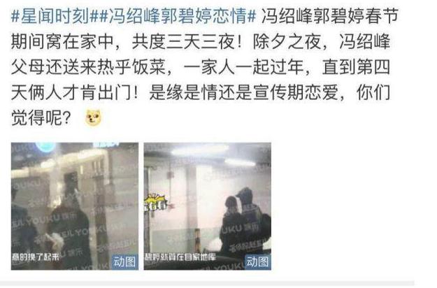 郭碧婷强大,郭碧婷成功