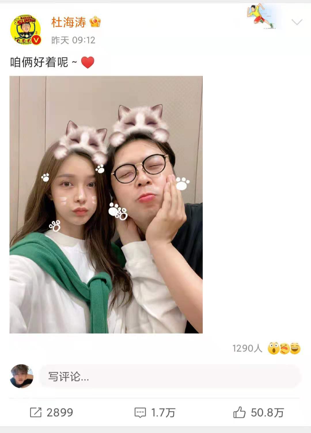 杜海涛吴昕20年的神仙友情,杜海涛心里沈梦辰和吴昕谁重要