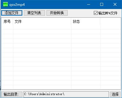 怎样将爱奇艺视频转换为mp4,爱奇艺qsv怎么用格式工厂转换mp4