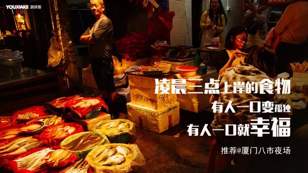 只有文艺小清新？游侠客厦门站开张，带你走入城市内心！