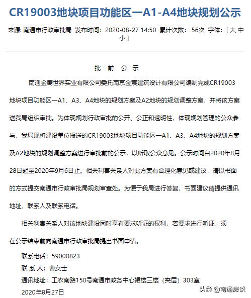 最高249米！南通金鹰世界超级购物中心滨水街区规划曝光