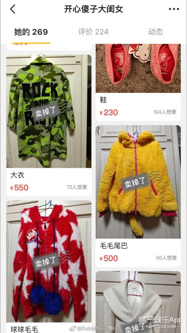 沈梦辰卖二手鞋道歉,沈梦辰回应高价卖衣服