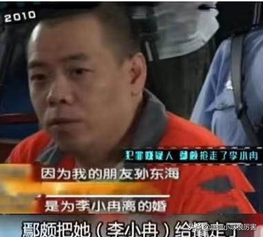 鄢颇为什么不娶李小冉娶梅婷,李小冉前男友鄢颇和梅婷的关系