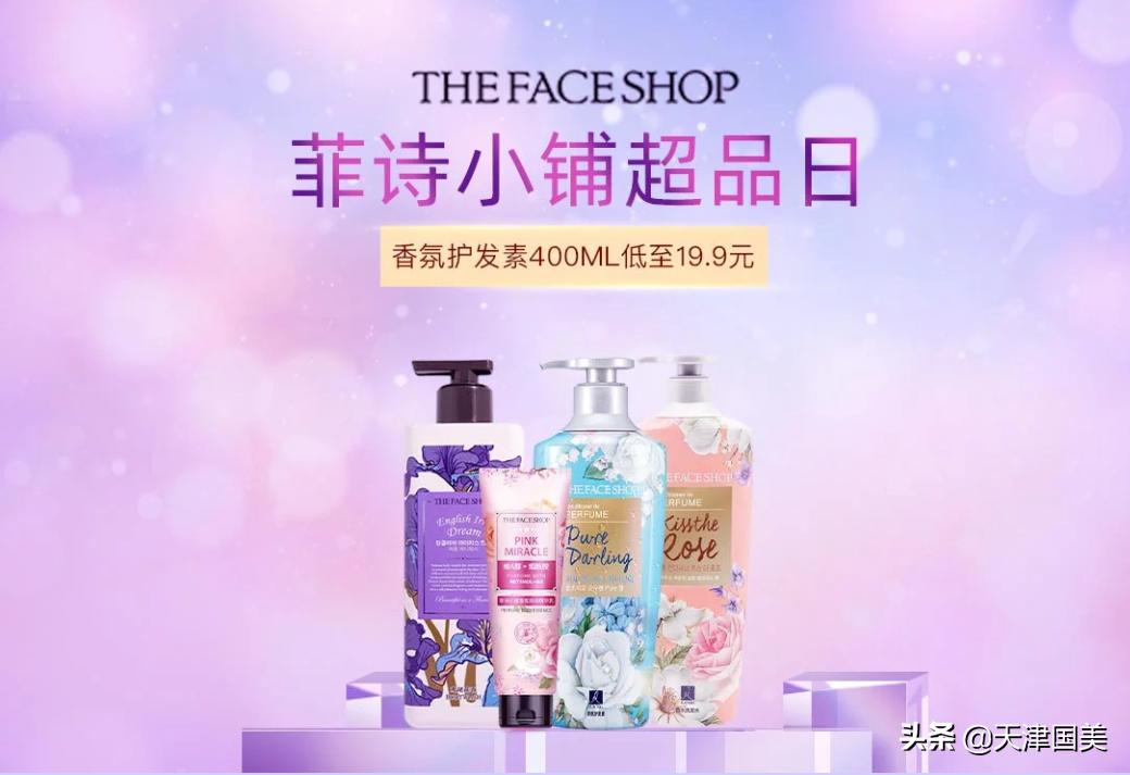 菲诗小铺奢幻玫瑰香氛护发素400ml (lg 菲诗小铺香氛洗发水护发素)