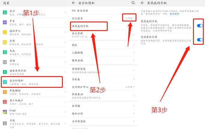 华为mate20x删去信息怎样恢复,手机丢失尽量不要找回