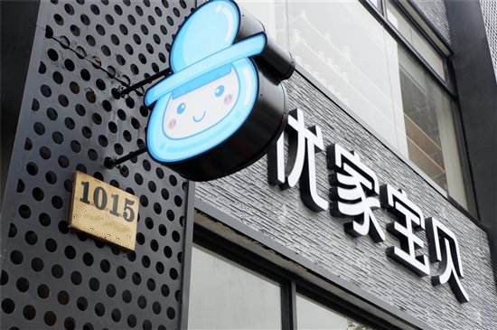 母婴用品加盟店费用大概多少,母婴店加盟代理投资预算是多少钱