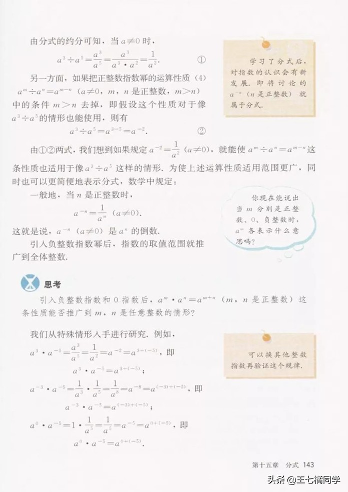 初中数学八年级上册课本人教版,初中数学八年级上册人教版教材