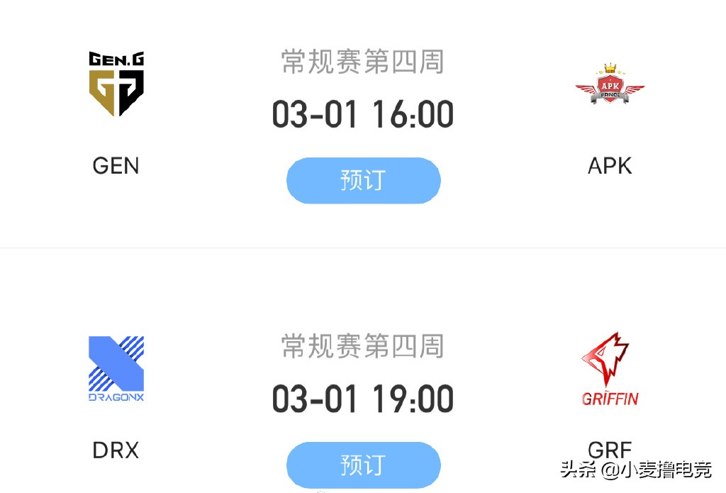 lck决赛第ktgrf四局,grf进入lck决赛