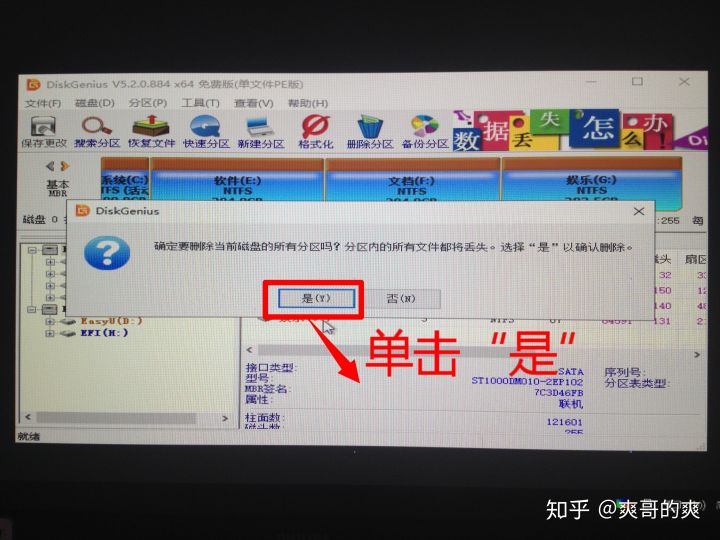 超详细电脑安装教程,电脑装系统教程win7