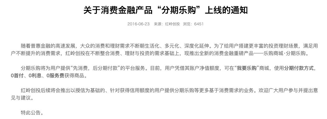 消费分期业务有哪些平台,消费分期金融平台