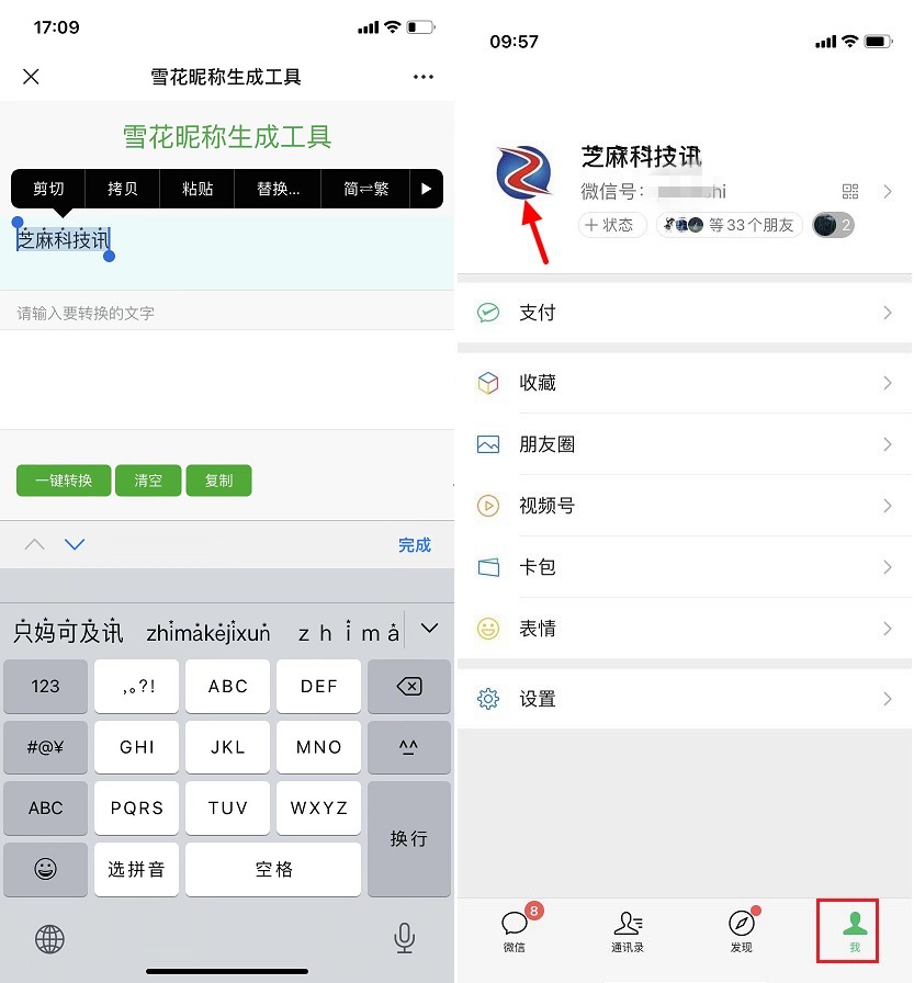 微信昵称怎么设置好看的翅膀,微信昵称设置成彩色的个性又好看