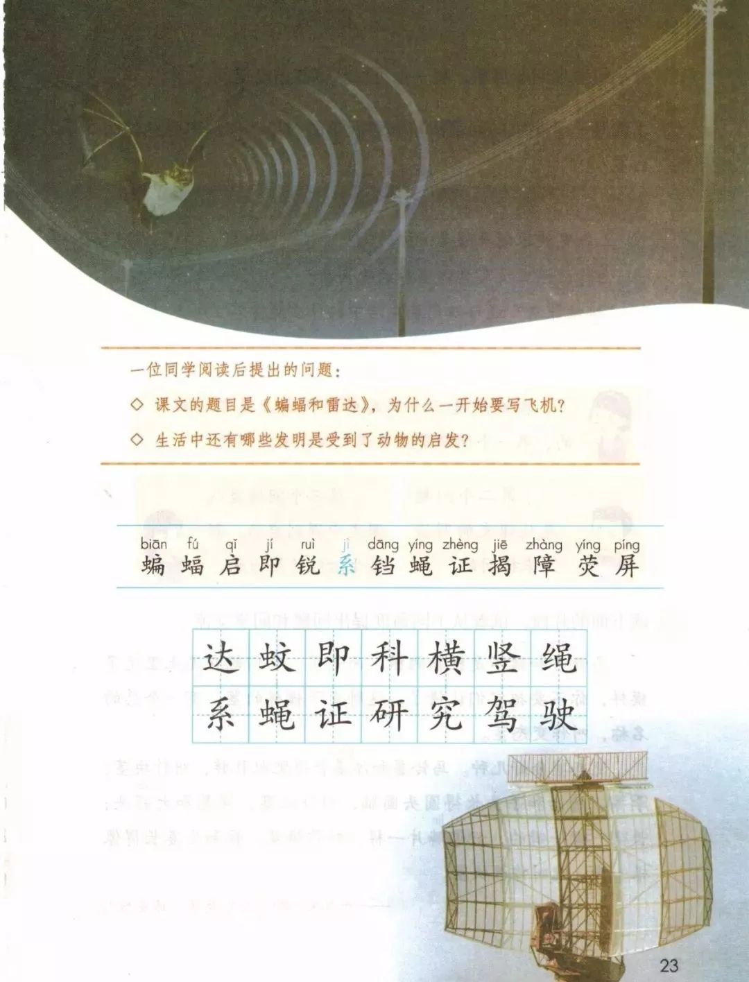 2019秋统编版四年级语文上册电子课本1-4单元(送审版)