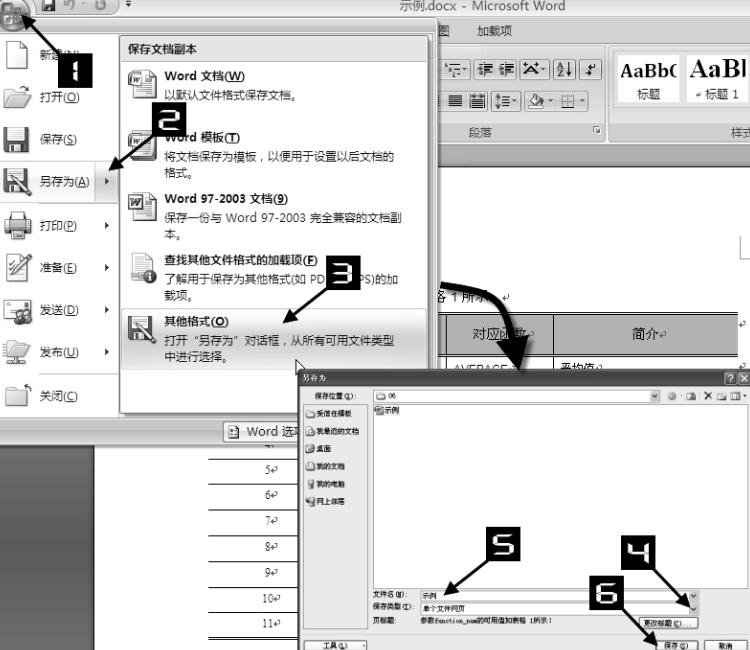 excel办公教程视频全集自学,excel从网站获取数据的方法