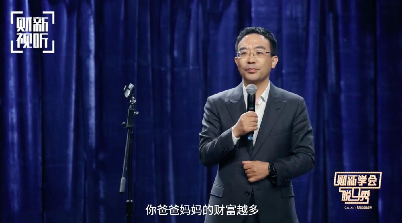 财新时间脱口秀,财新节目