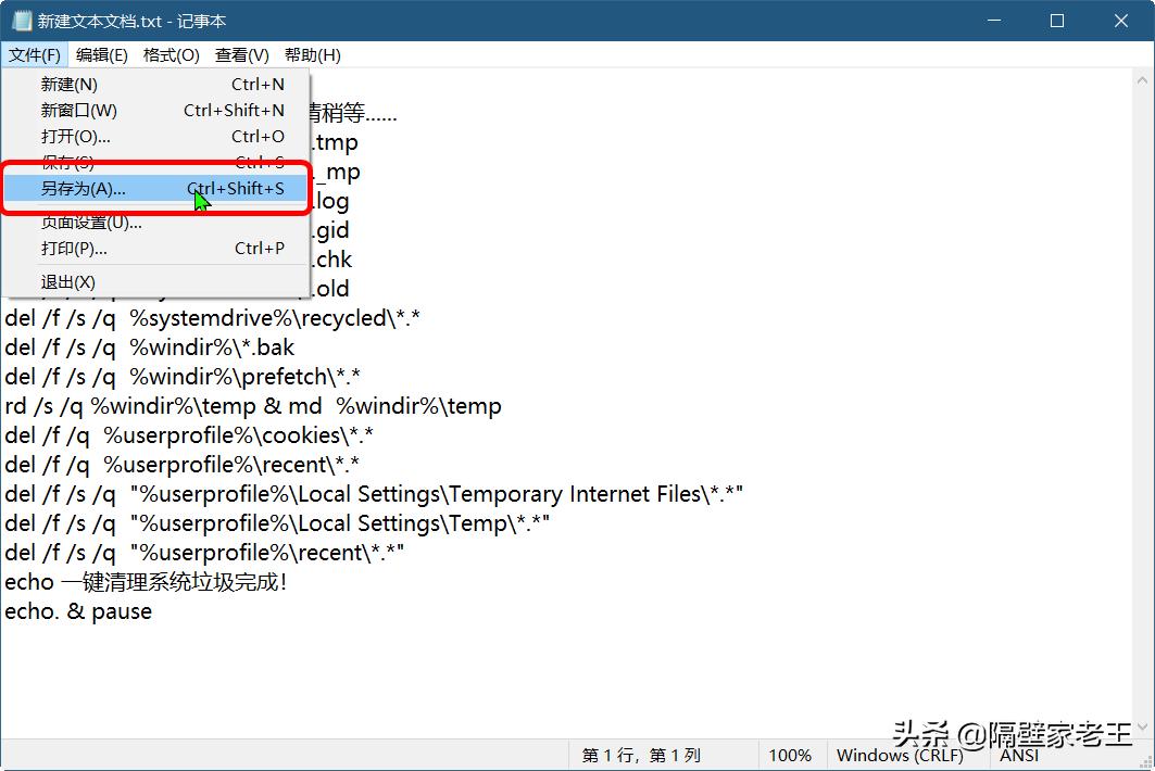 电脑如何清理c盘系统垃圾,一键清理删除电脑c盘全部垃圾