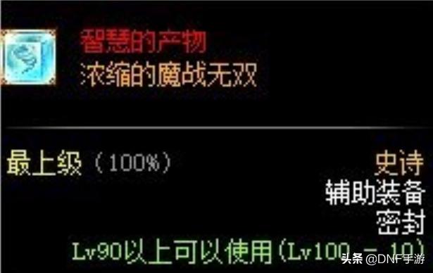 dnf1魔战套升级100级魔战套,dnf100级版本异界套装