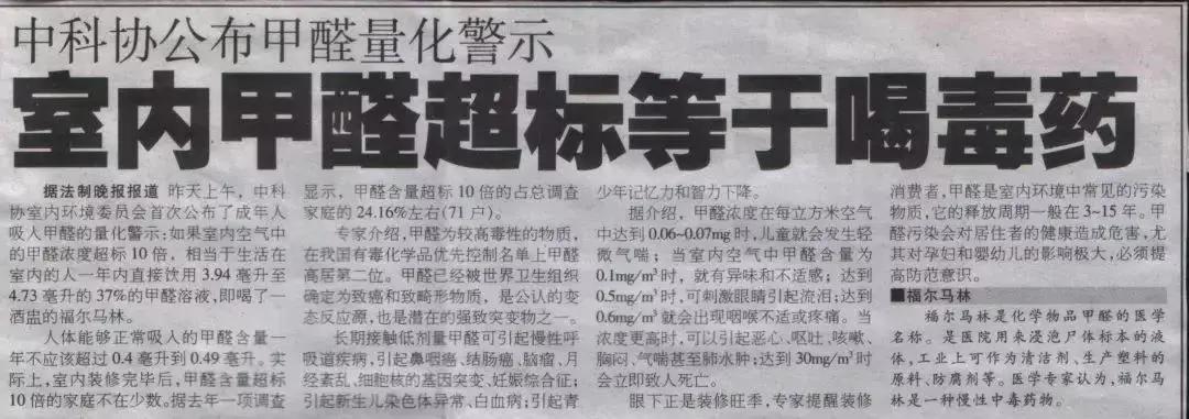 室内空气中有害气体的危害,室内空气危害