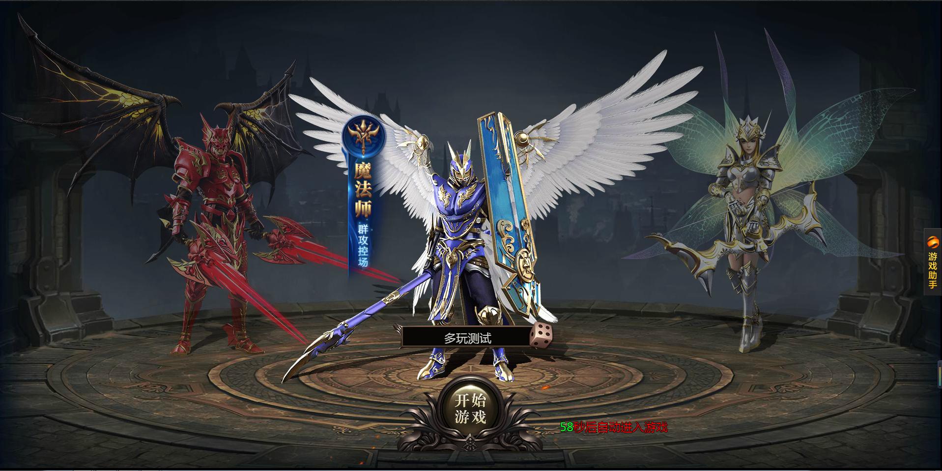 暗黑大天使职业进阶介绍,暗黑大天使后期职业最强组合