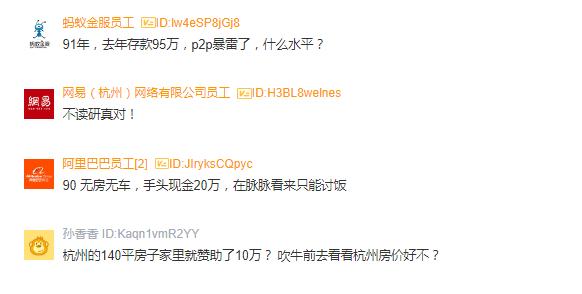 程序员这么有钱？炫耀自己房车和存款，下方评论更是让人大跌眼镜