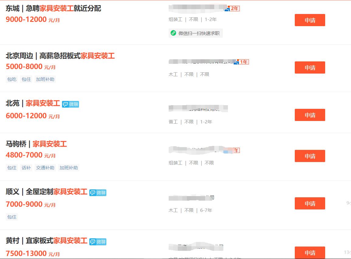 定制家具全屋定制安装,家具安装和定制安装哪个工资高