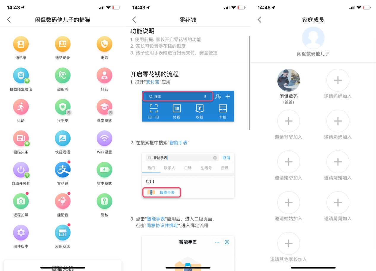糖猫智能儿童手表,儿童电话手表糖猫怎么样