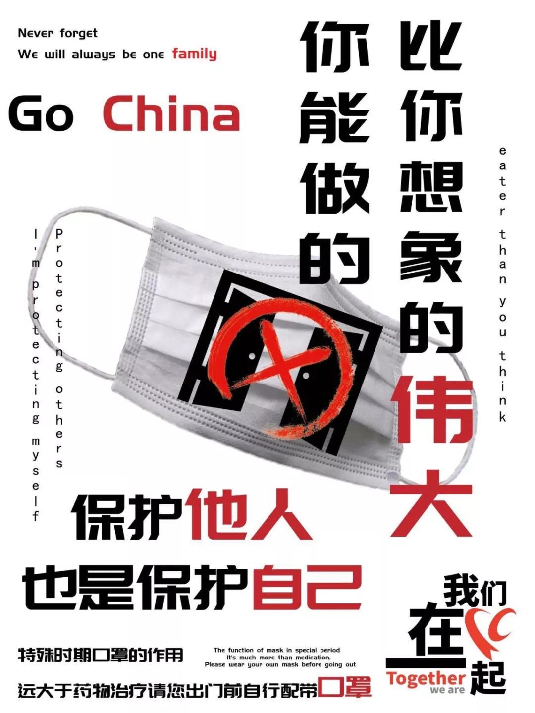 设计一张抗击新冠病毒的宣传海报,用艺术传递力量众志成城共抗疫情