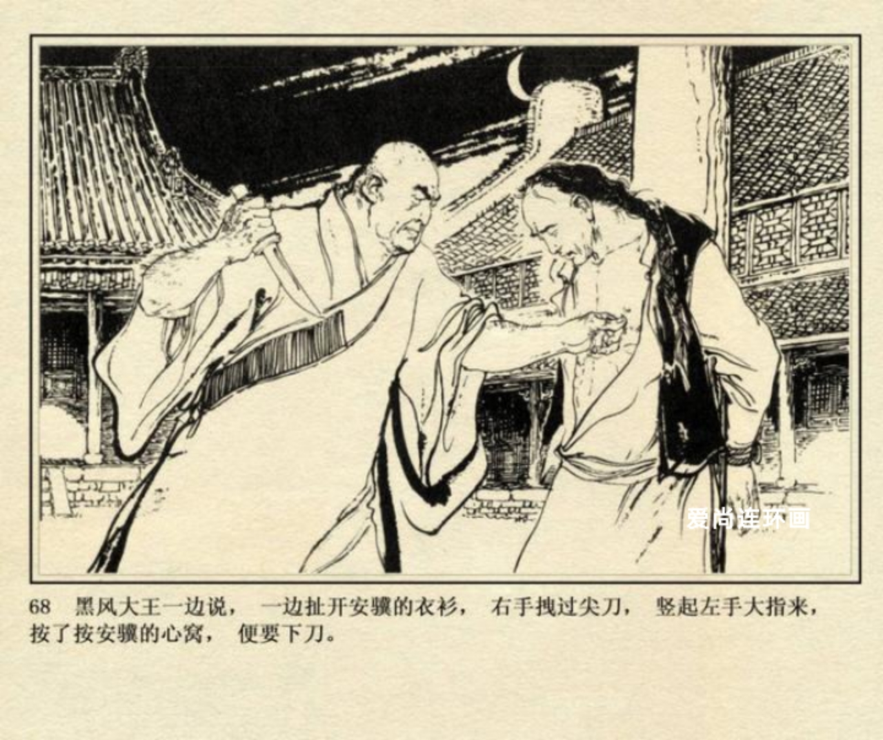 侠女十三妹连环画横屏,徐有武侠女十三妹连环画