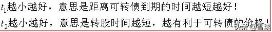 漫谈投资机会,可转债只赚不赔的投资方法