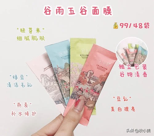 面膜分享仁和,面膜分享fresh