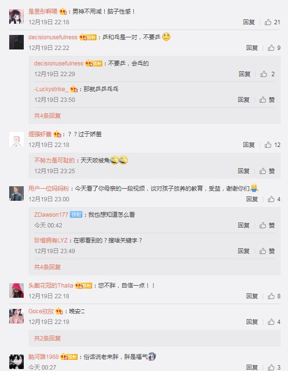 高晓松深夜晒美食侃球，不料遭女粉丝揭穿