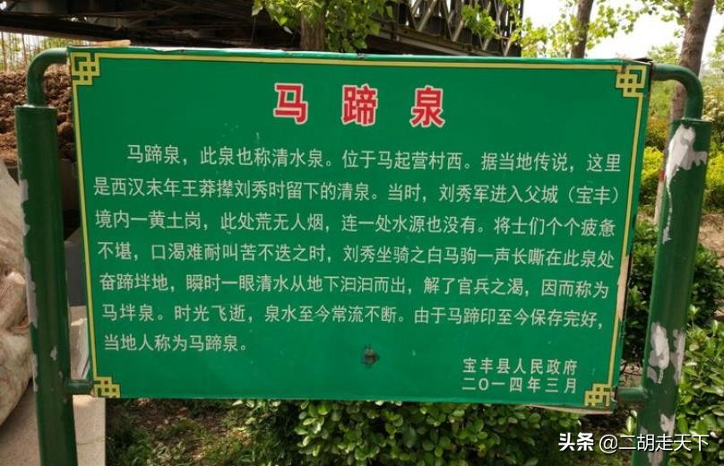 五眼泉地名由来,五眼泉真实情况