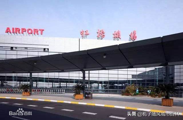 上海虹桥机场设计方案,中国对外开放的口岸有哪些