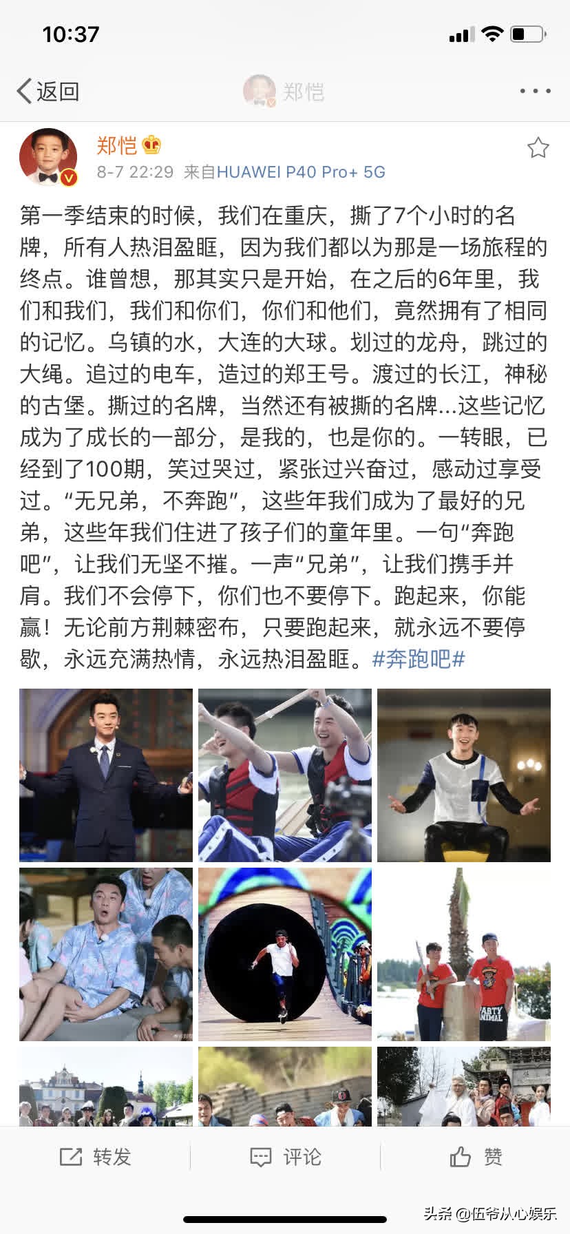 奔跑吧100期郑恺高光时刻回忆,奔跑吧郑恺100期录制完整版