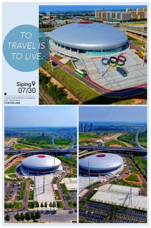 四平市体育场馆有几个,四平体育馆篮球馆开放时间