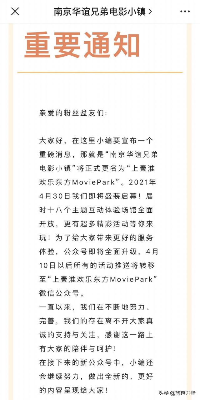 南京又一新晋潮流地标,南京地标建筑