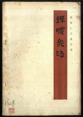 孙膑兵法原文全文及译文,孙膑兵法原文译文大全