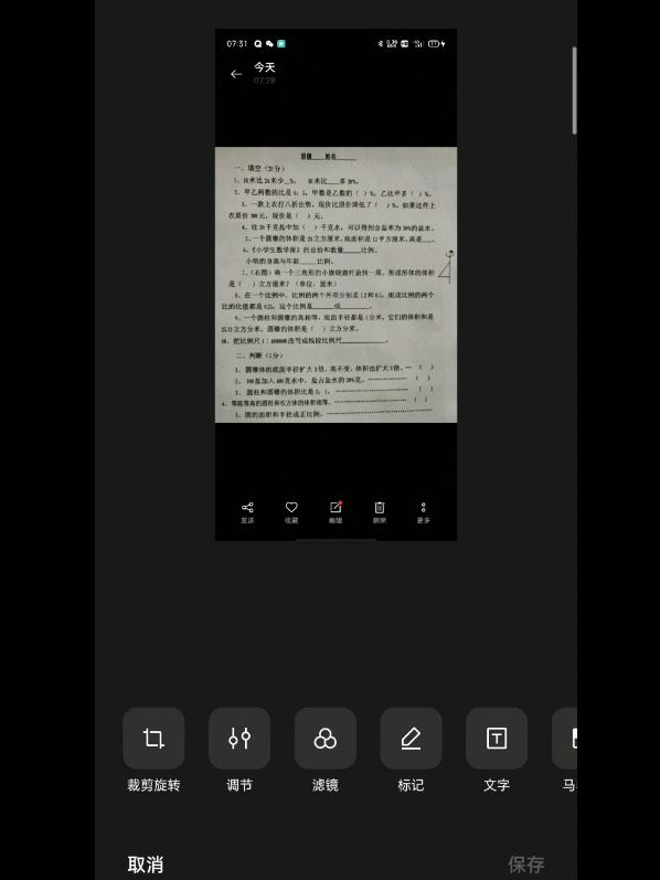 手机拍的卷子打印发黑,手机图片怎么打印不发黑