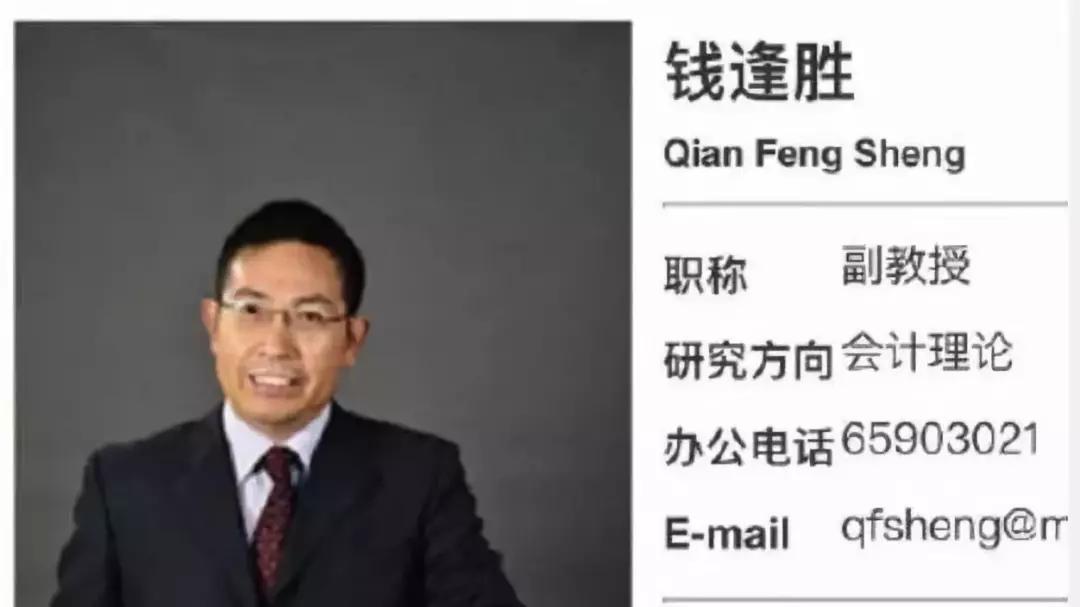 无语，那个恶心的“教授”，轻松从上市公司获得60万年薪