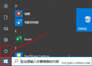电脑设置定时关机的方法教程,win10电脑自动关机设置方法